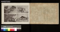討蕃軍隊記念寫真帖藏品圖，第29張